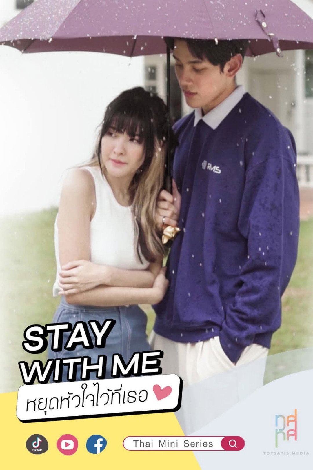 Stay with Me (2021) poster