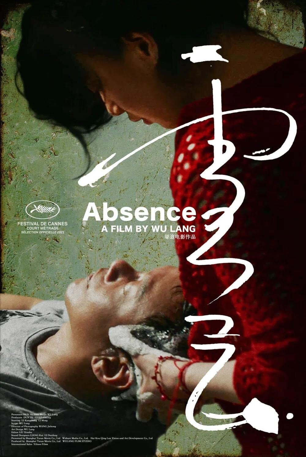 Absence (2021) poster