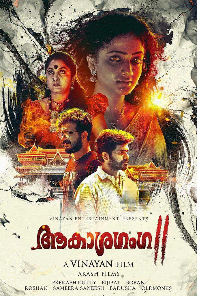 Aakashaganga 2 (2019) poster