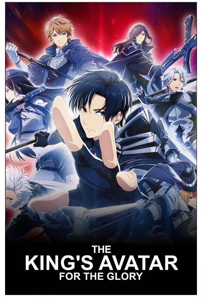 The King's Avatar: For the Glory (2019) poster