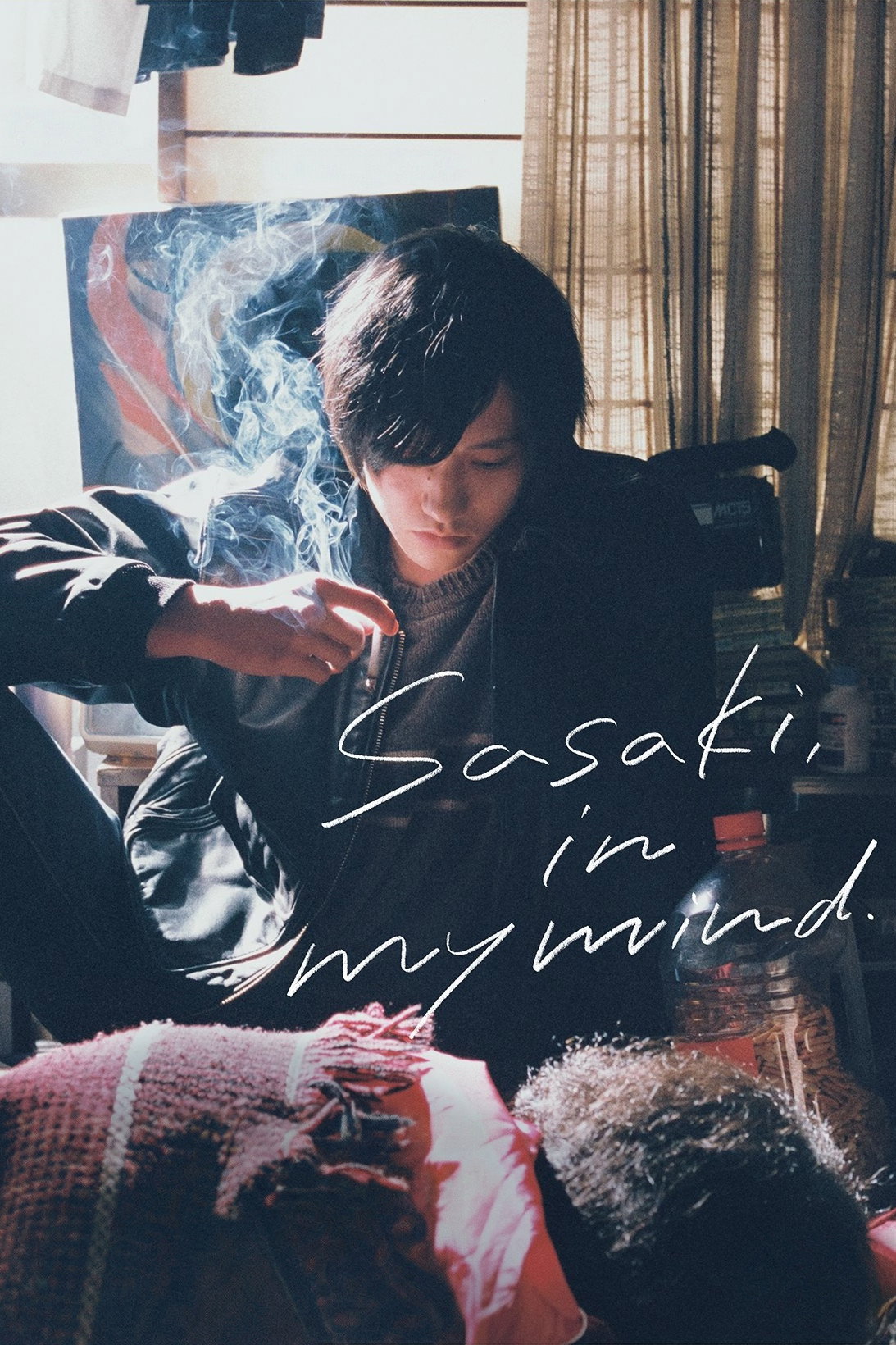 Sasaki in My Mind (2020) poster