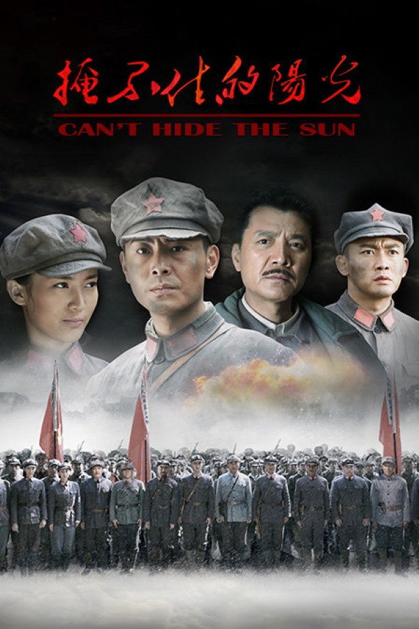 Can't Hide the Sun (2019) poster