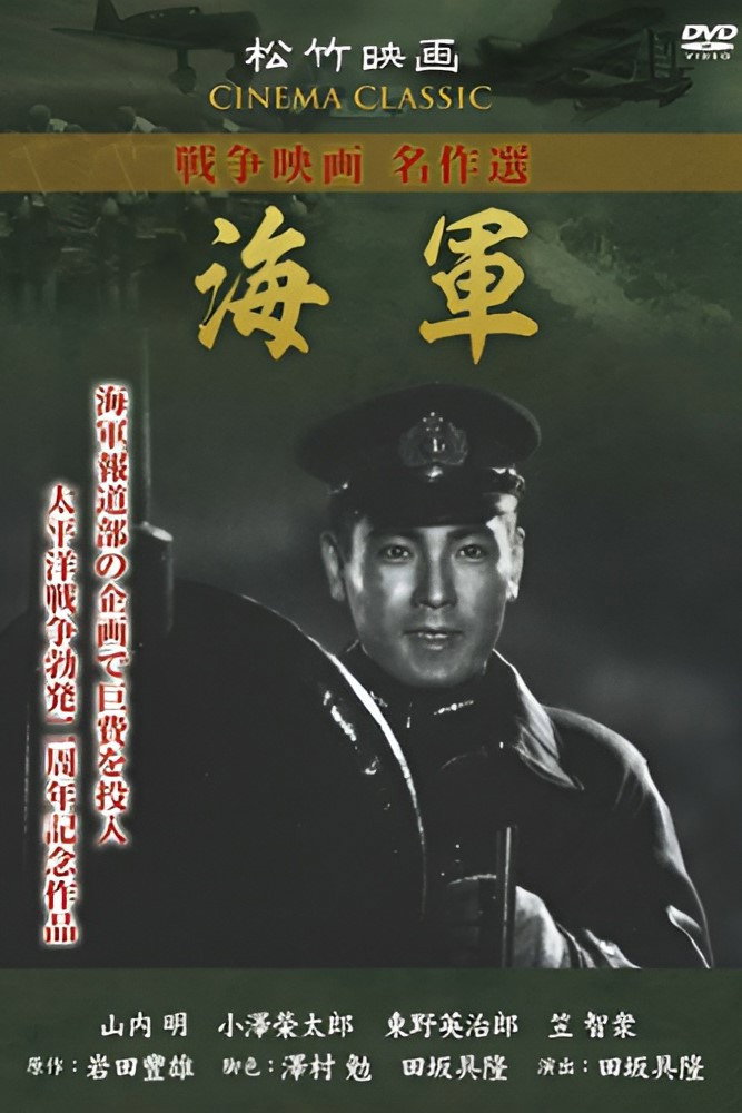 Navy (1943) poster