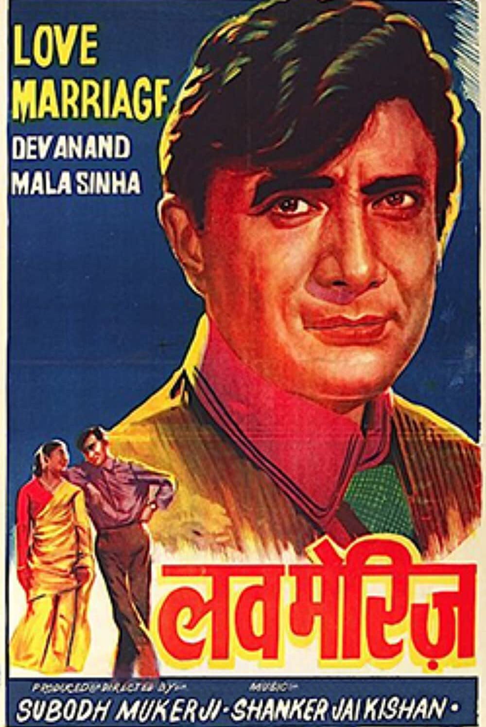 Love Marriage (1959) poster