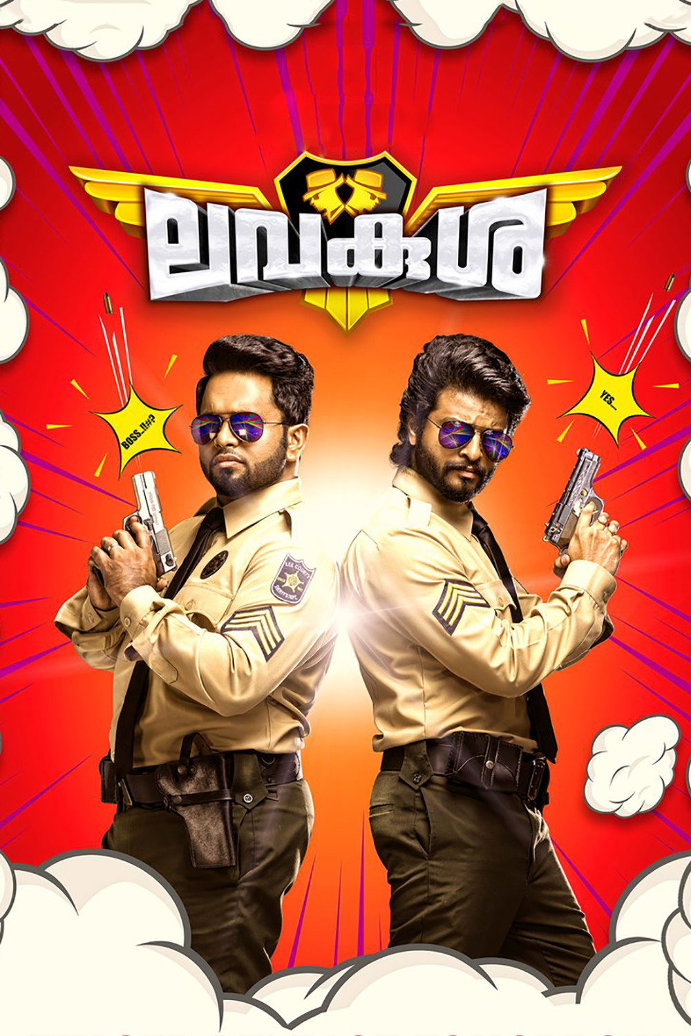 LavaKusha (2017) poster
