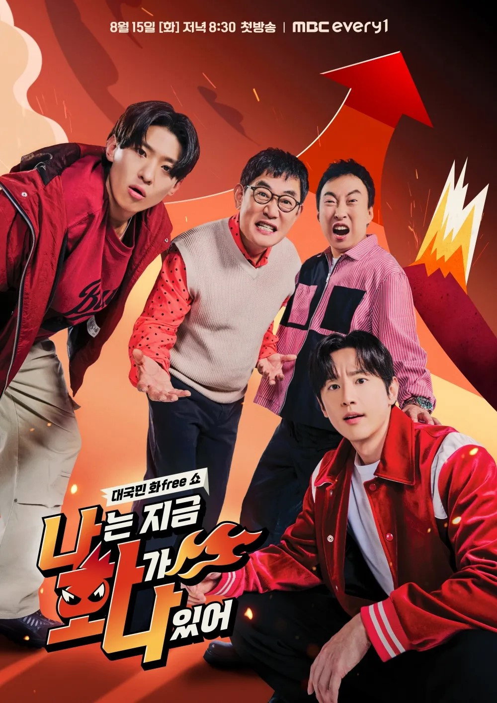 Men on Fire (2023) poster