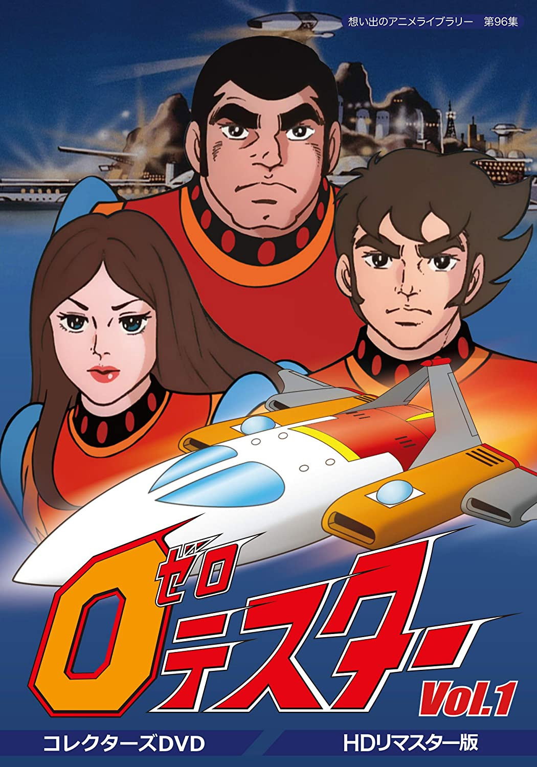 Zero Tester (1973) poster