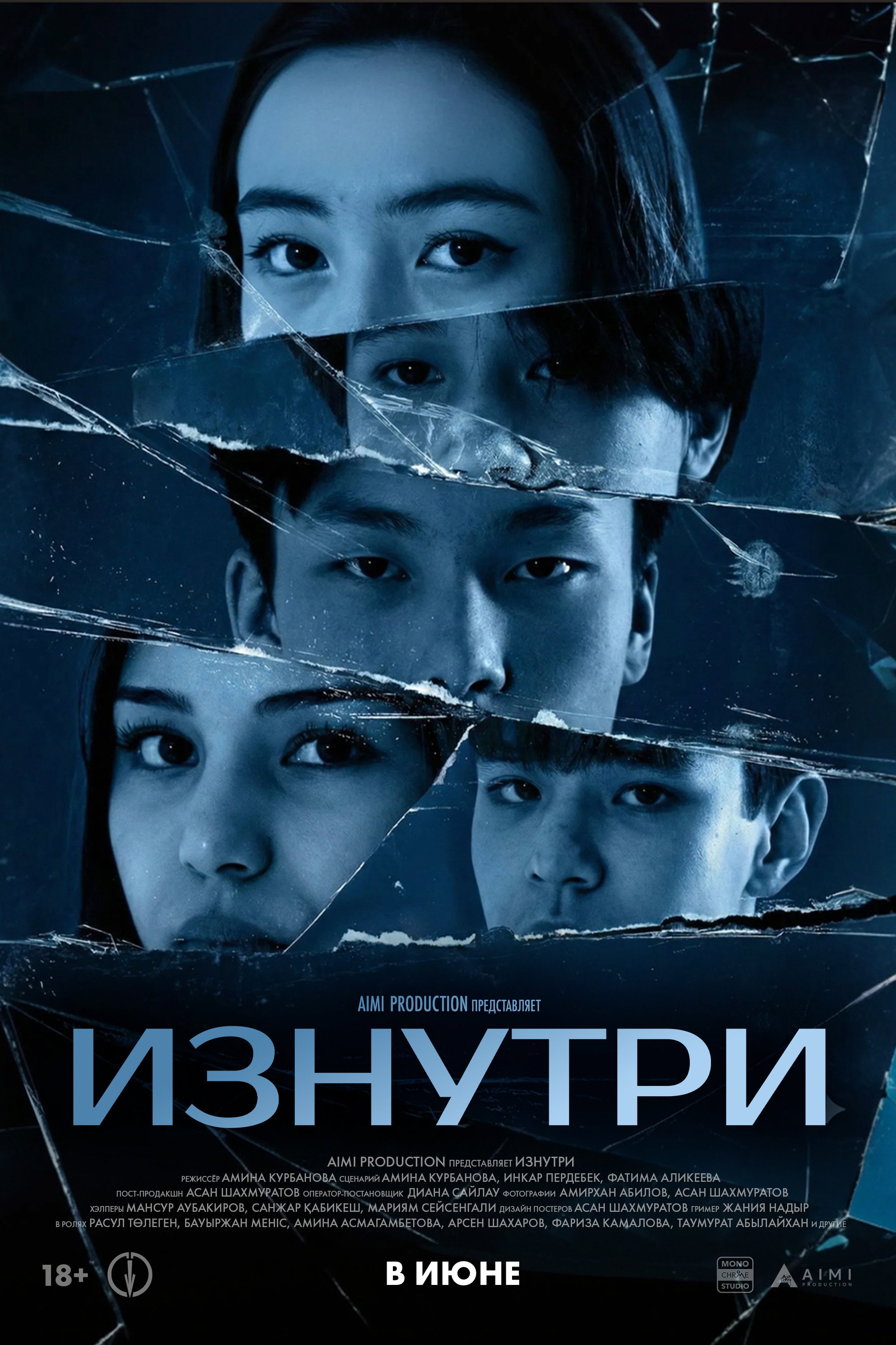 Exposed (2026) poster