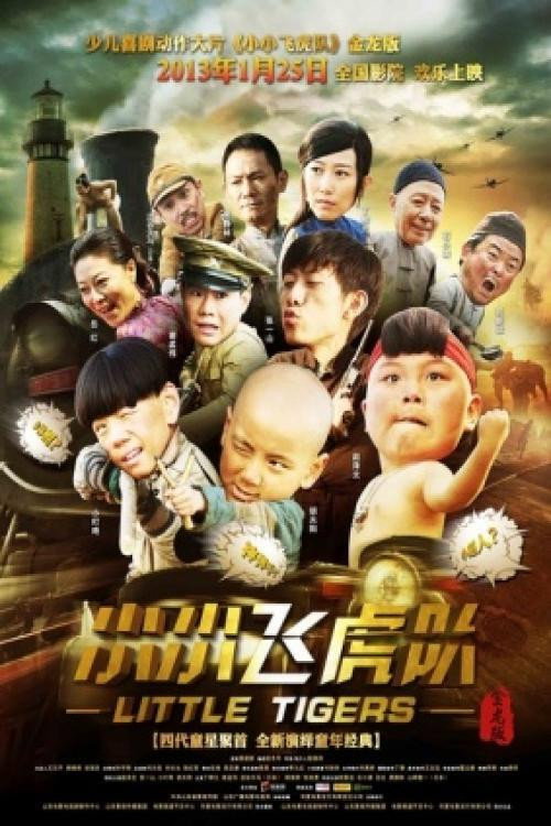 Little Tigers (2013) poster