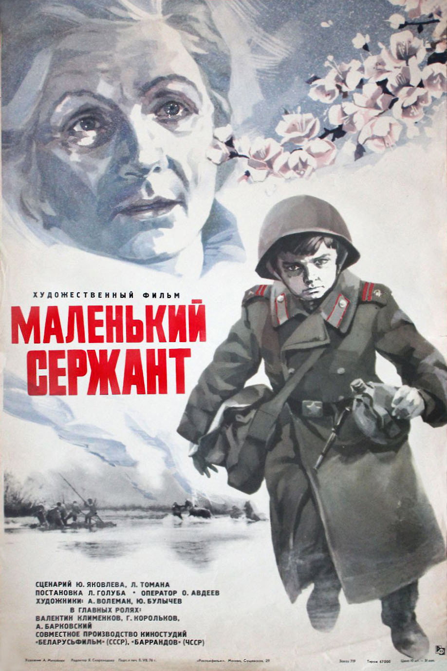 Borisek (1976) poster