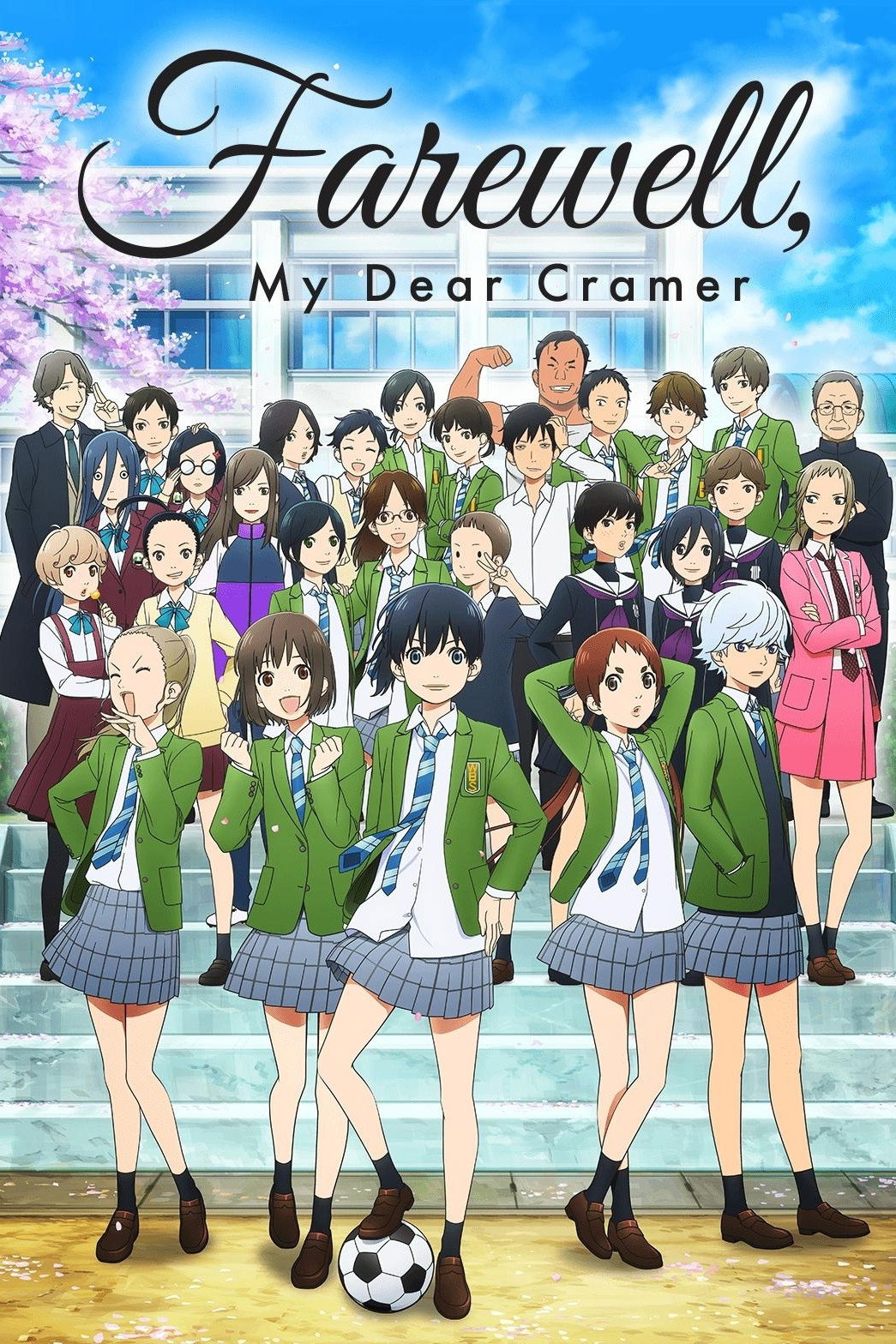 Farewell, My Dear Cramer (2021) poster