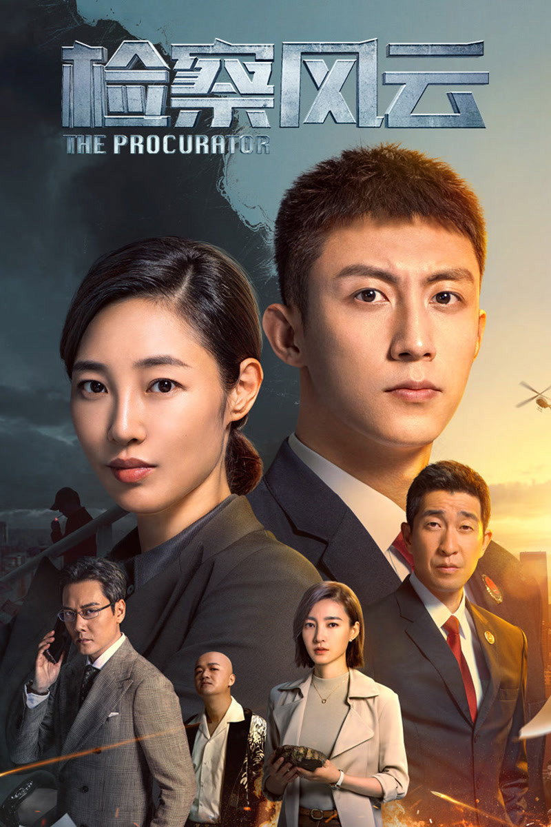 The Procurator (2023) poster