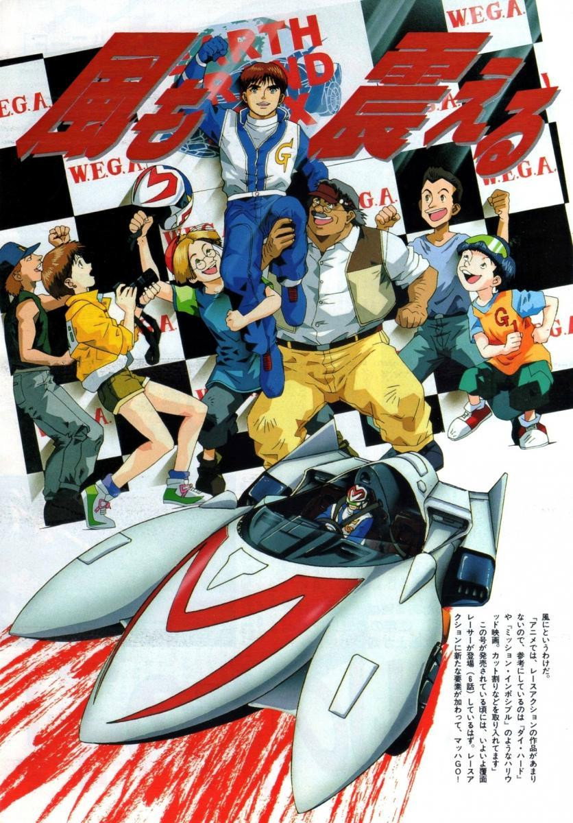 Speed Racer X (1997) poster