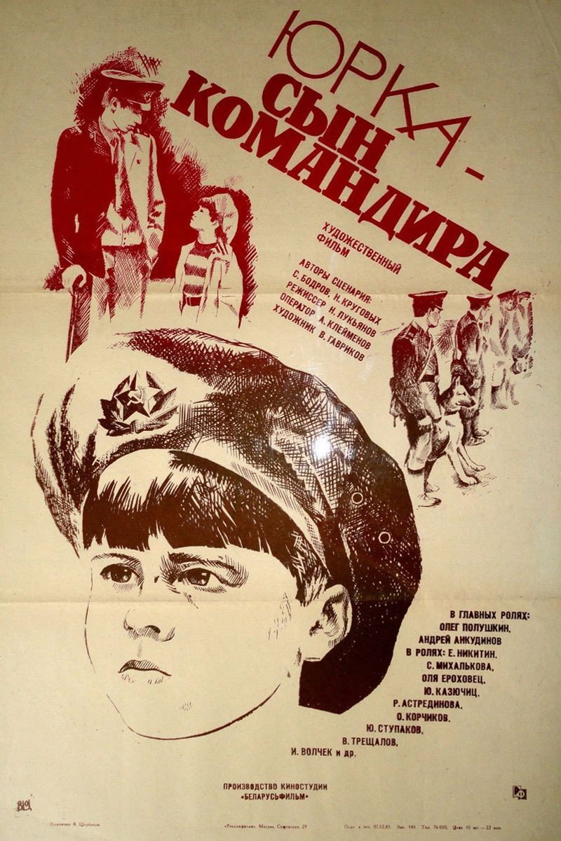 ‎Yurka - the Son of the Commander‎ (1984) poster