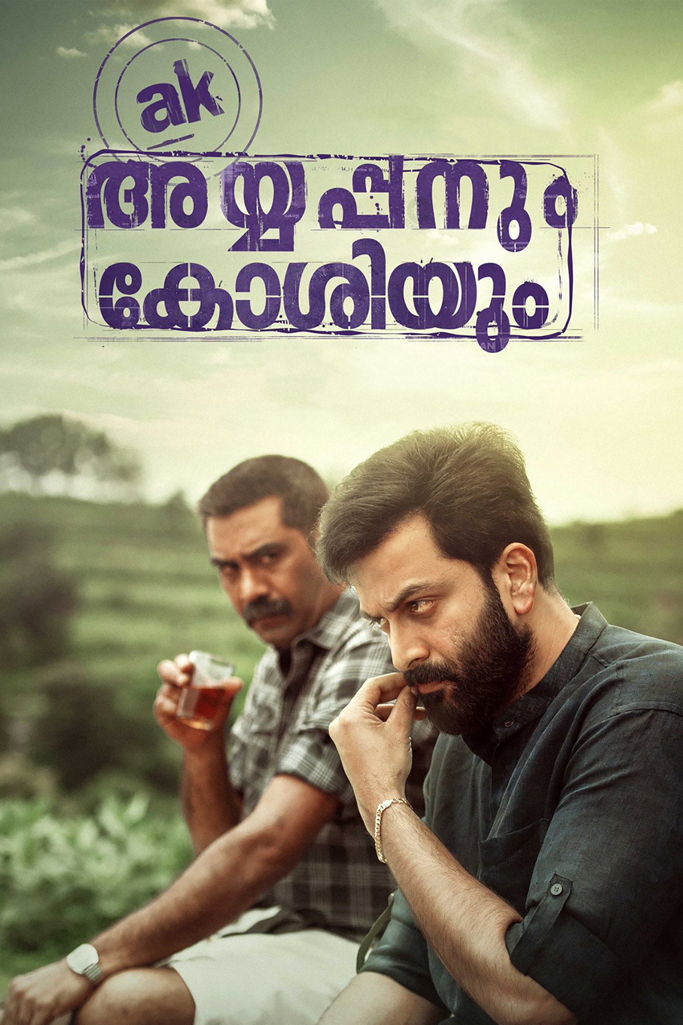 Ayyappanum Koshiyum (2020) poster