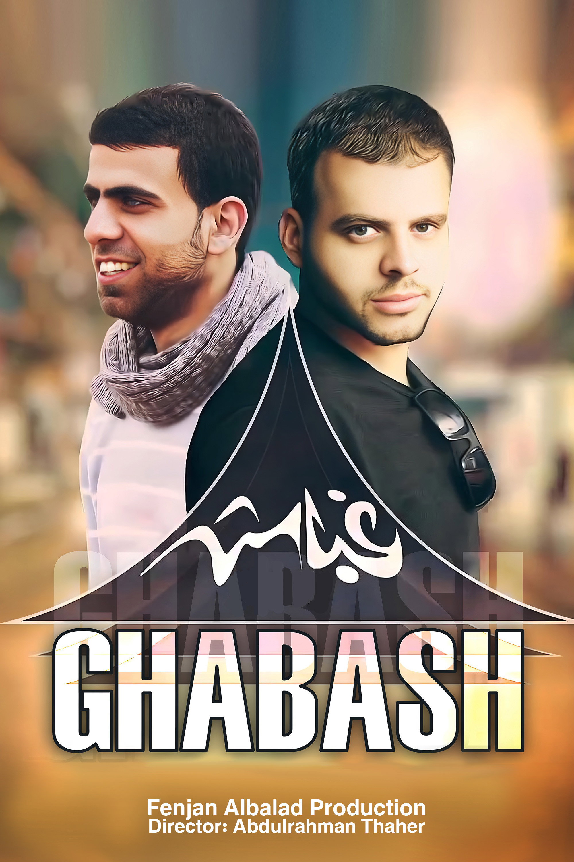 Ghabash (2015) poster