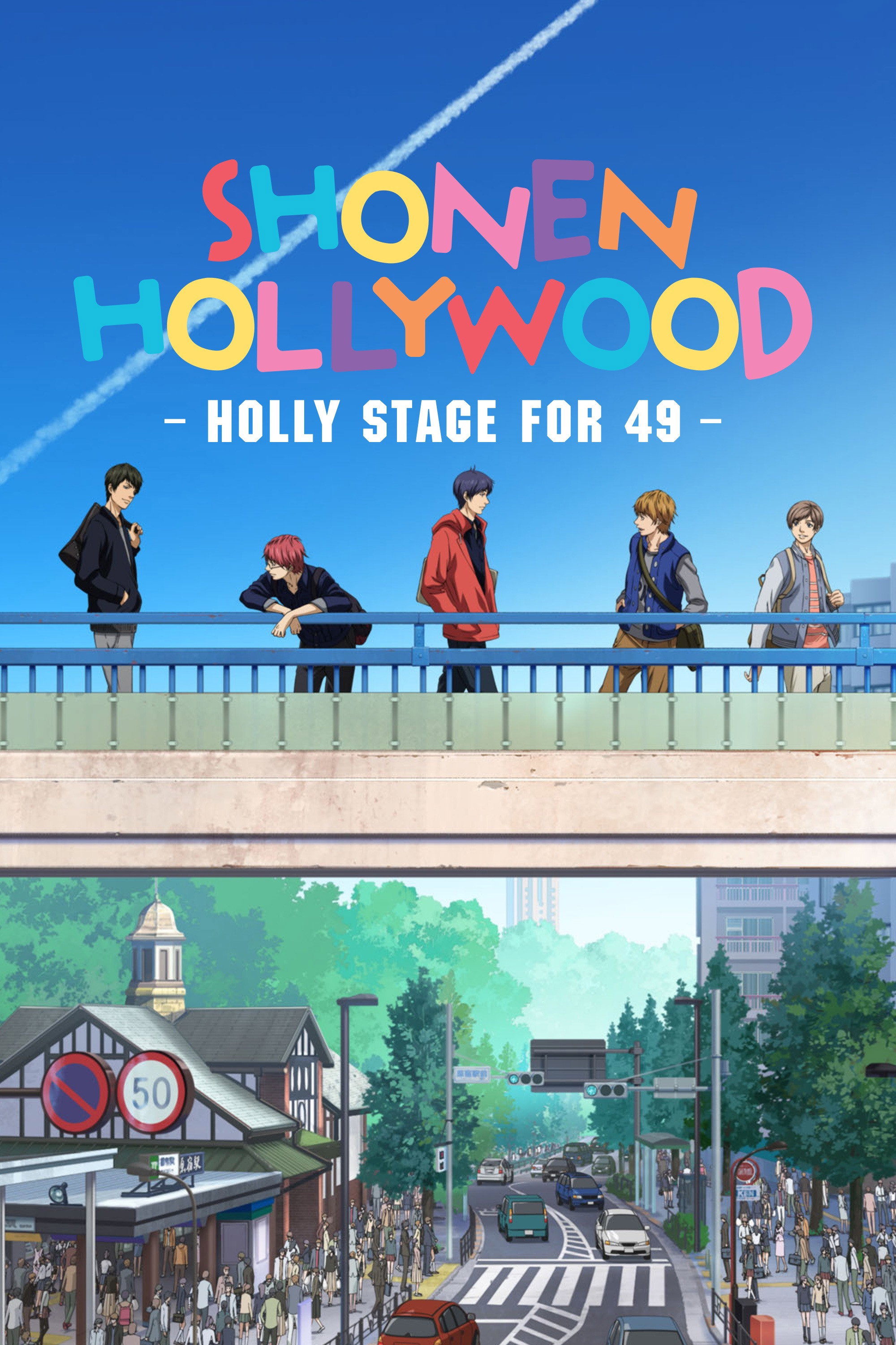 Shounen Hollywood (2014) poster