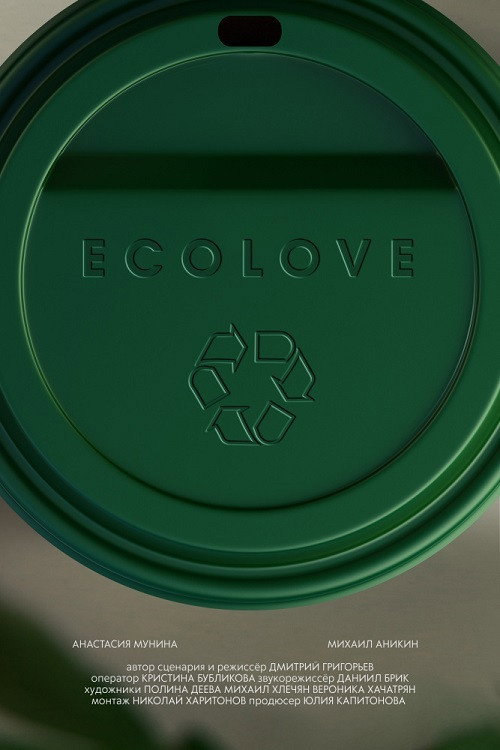 Ecolove (2019) poster