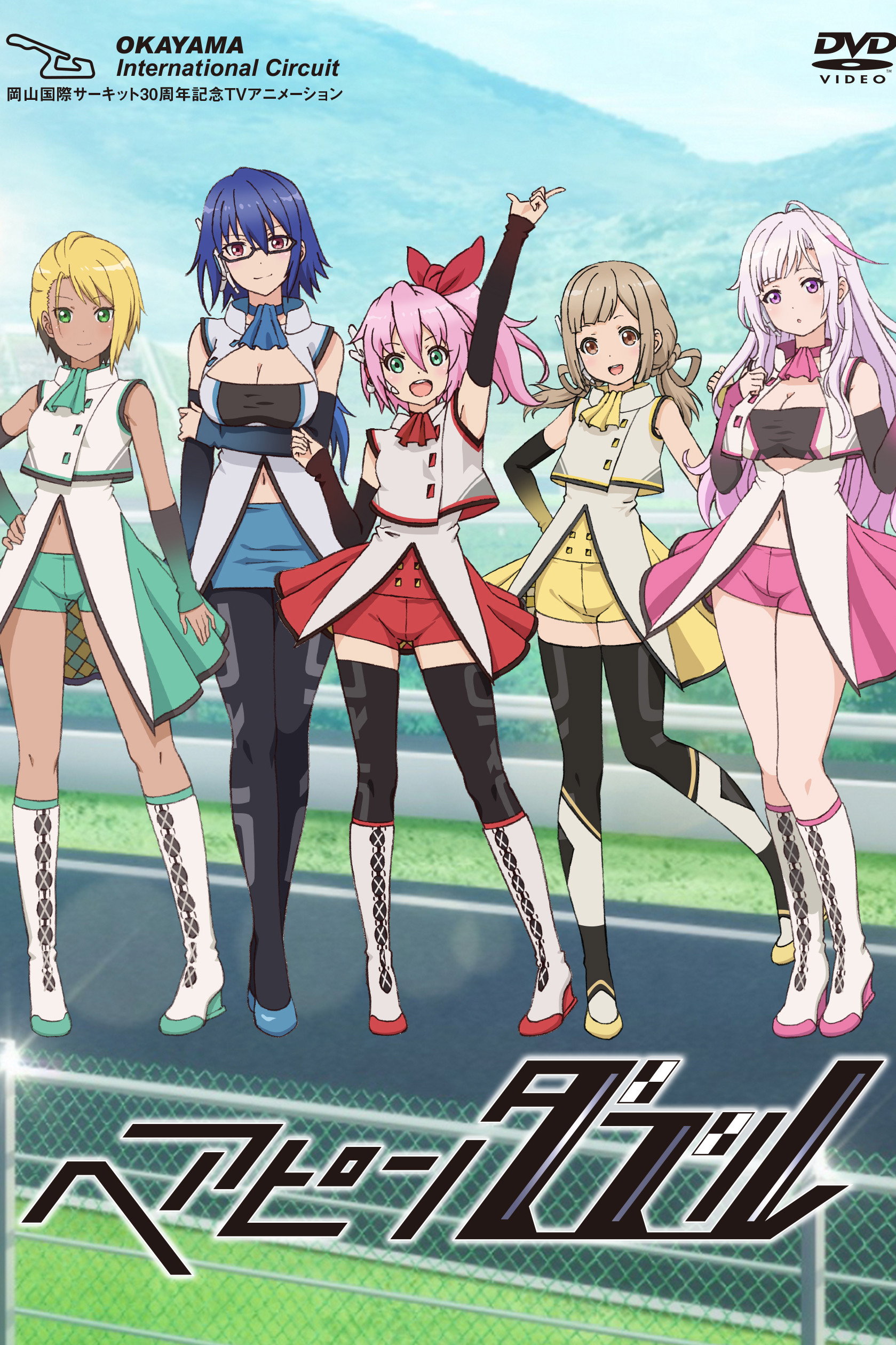 Hairpin Double (2022) poster