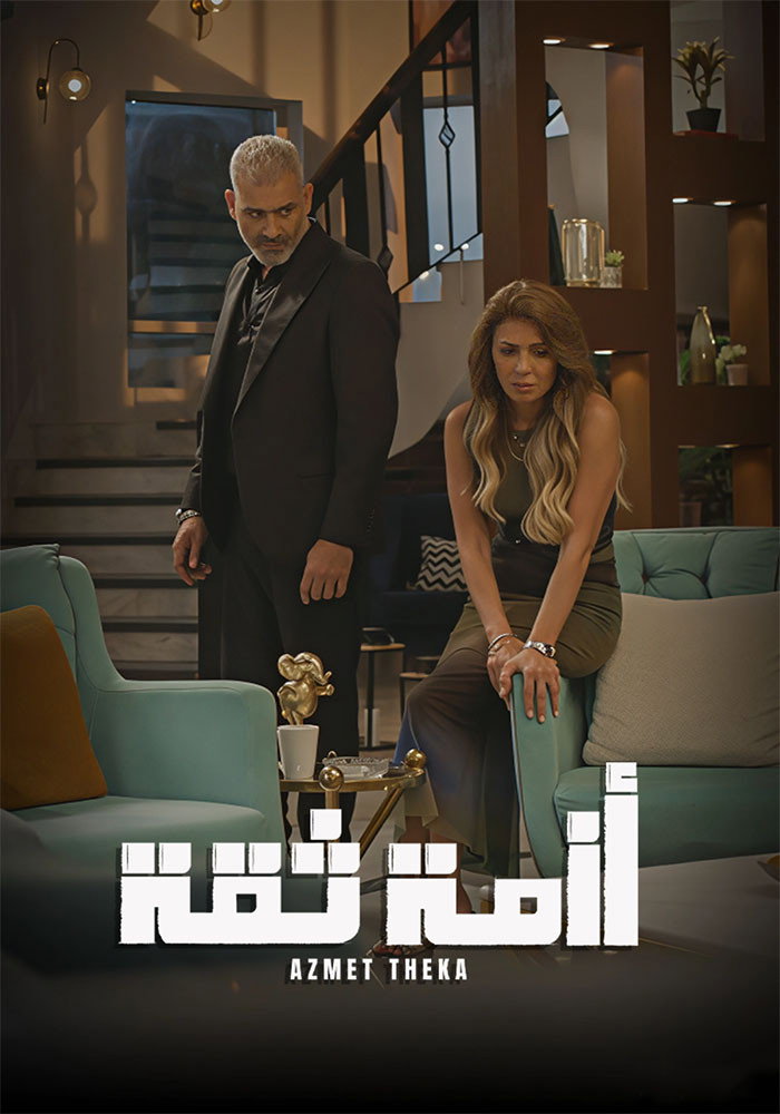 Azmet Theka (2025) poster