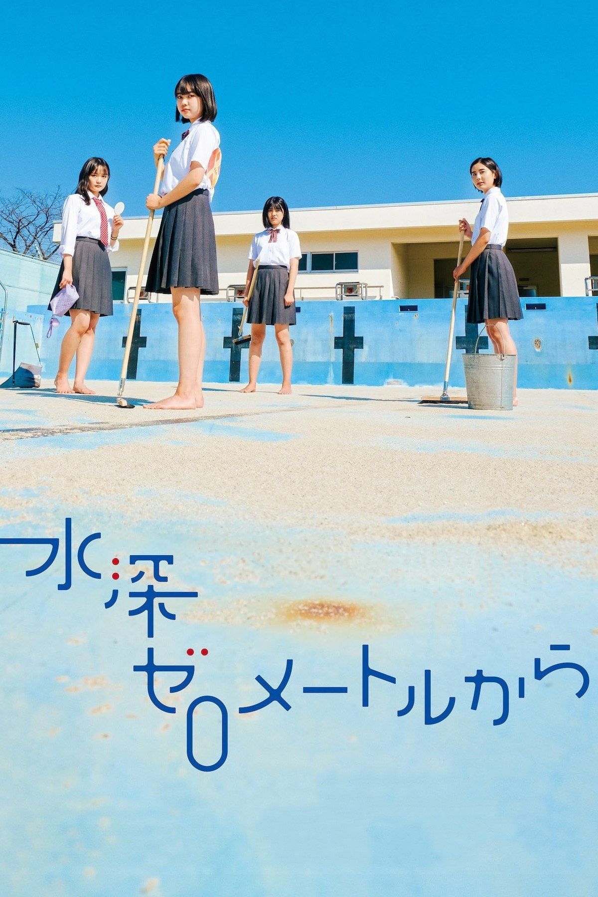 Swimming in a Sand Pool (2024) poster
