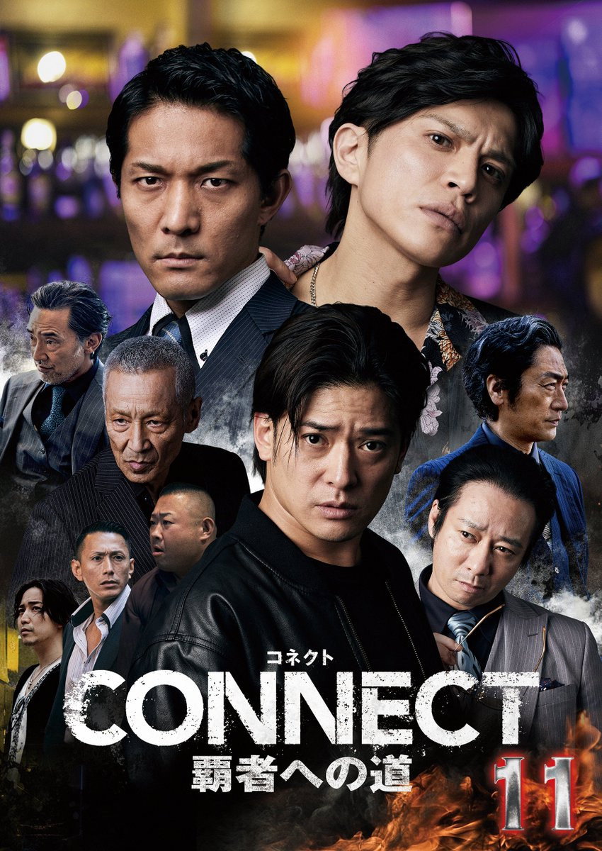 CONNECT: Road to Conquest 11 (2025) poster