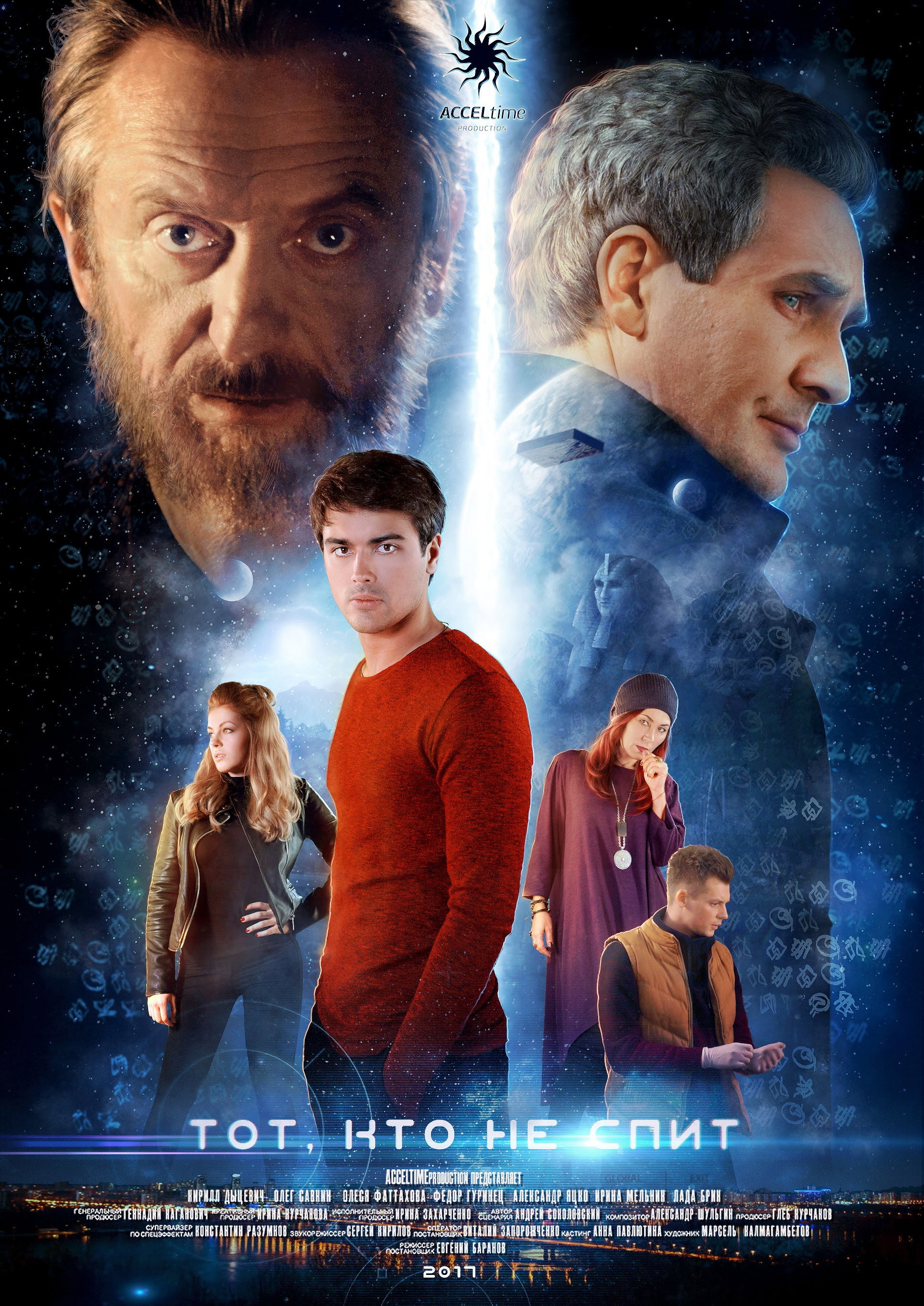 He who does not sleep (2017) poster