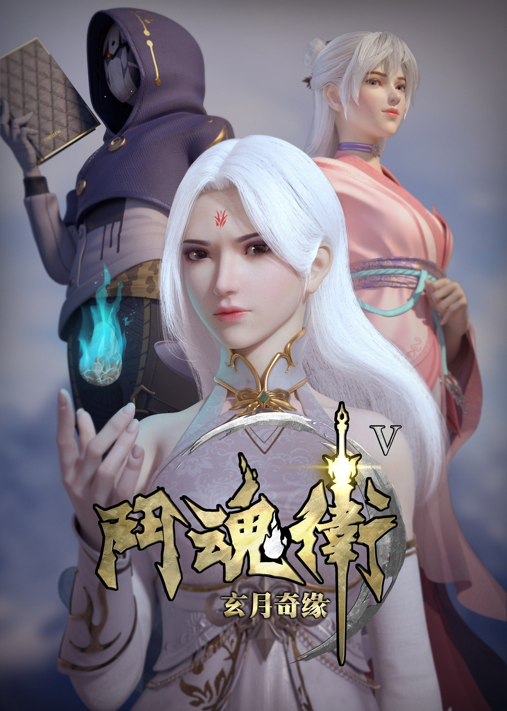 Spirit Guardians (2018) poster