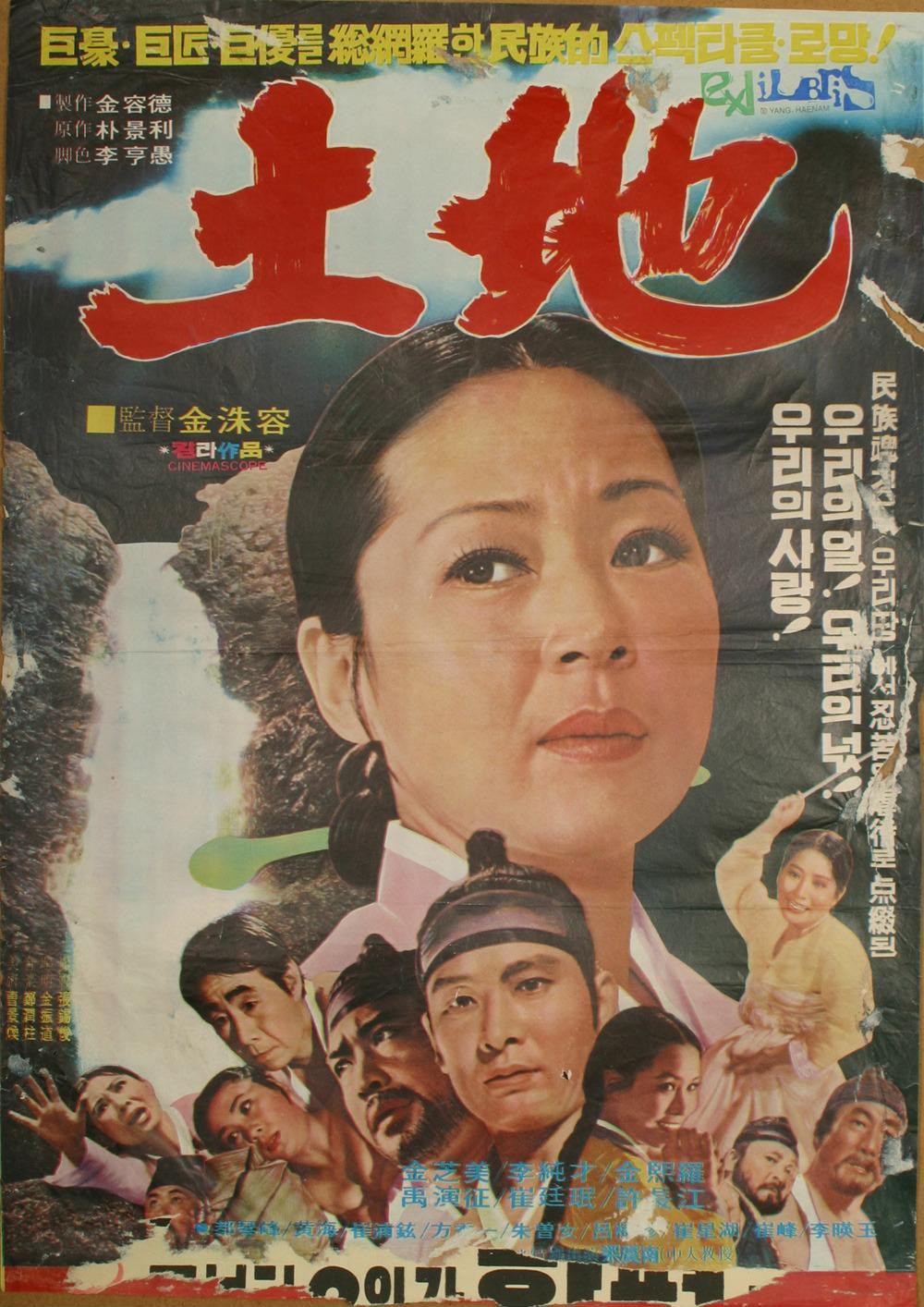 The Earth (1974) poster