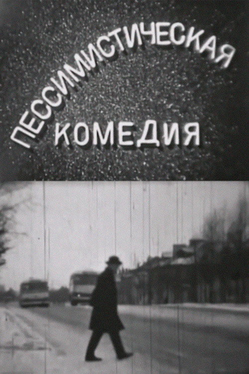 A Pessimistic Comedy (1966) poster