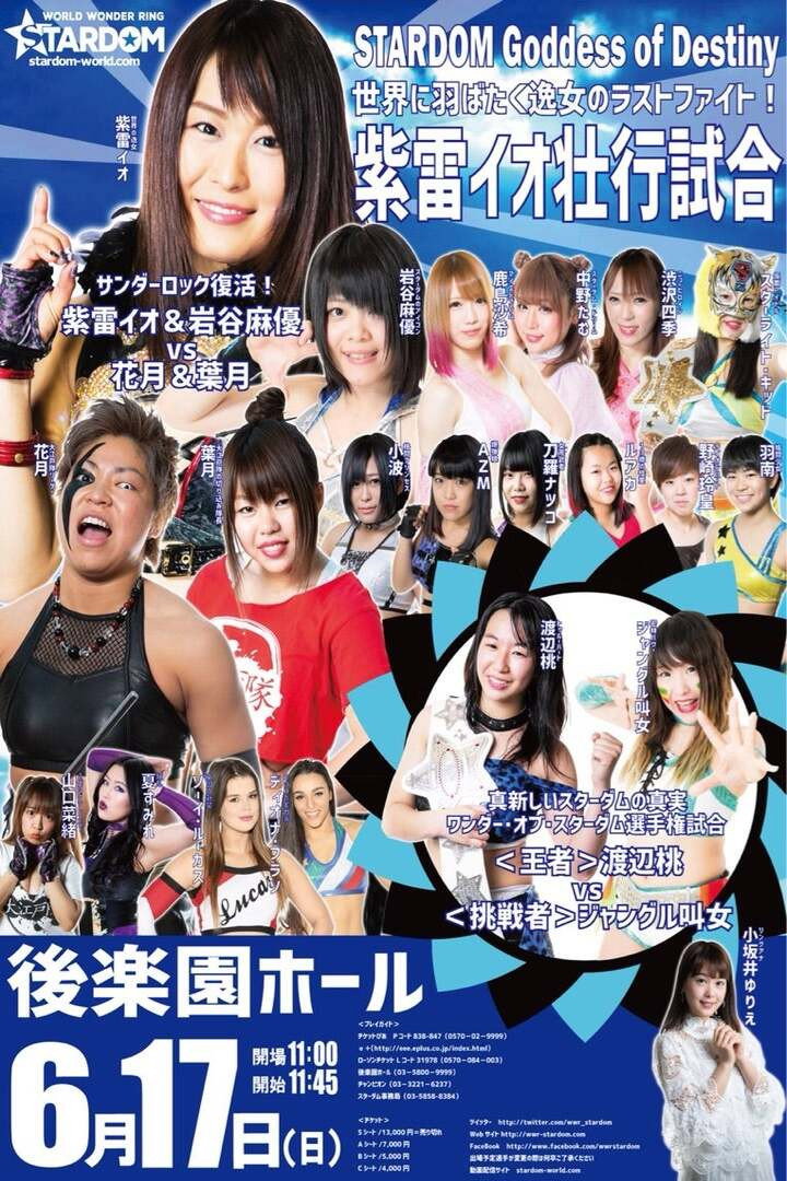 Stardom Goddesses of Destiny (2018) poster