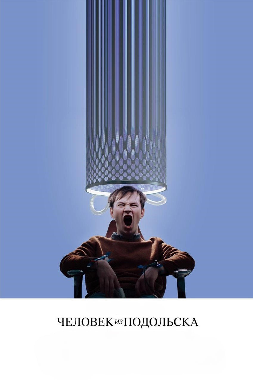 Man from Podolsk (2020) poster