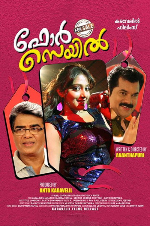 For Sale (2013) poster