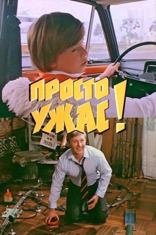 It's Just Awful! (1982) poster