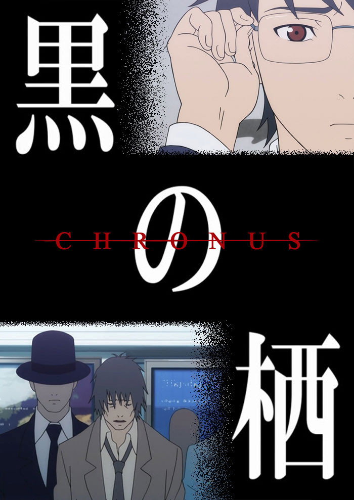 Chronus (2014) poster