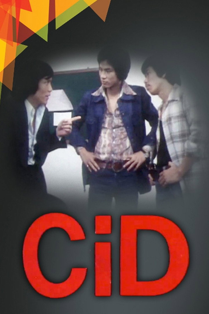 CiD (1976) poster