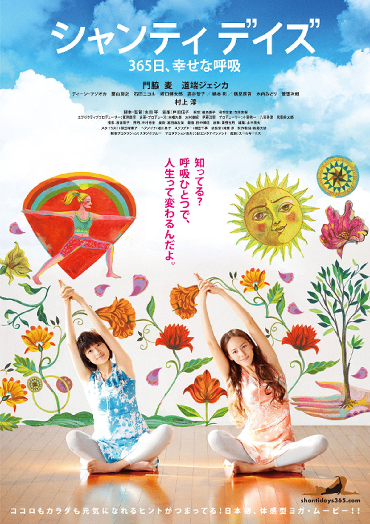 Shanti Days: 365 Days, Happy Breath (2014) poster