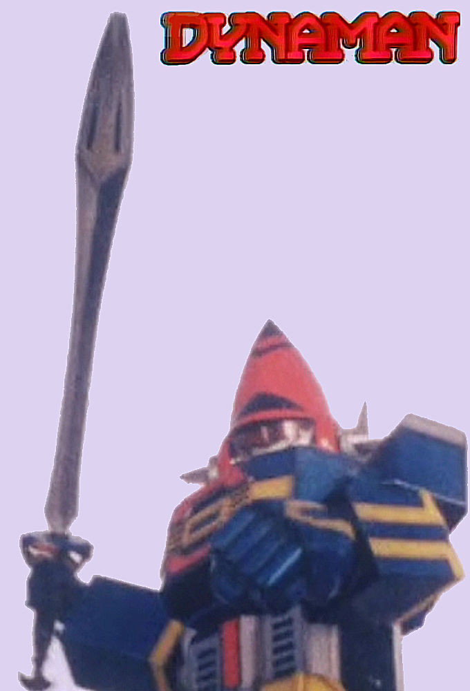 Dynaman (1988) poster