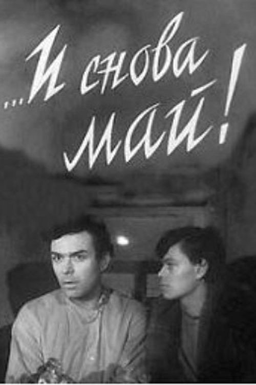 And It's May Again (1968) poster