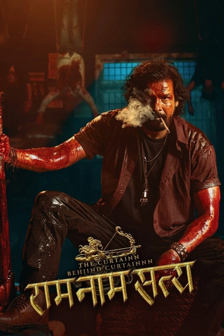 Ram Naam Satya (2026) poster