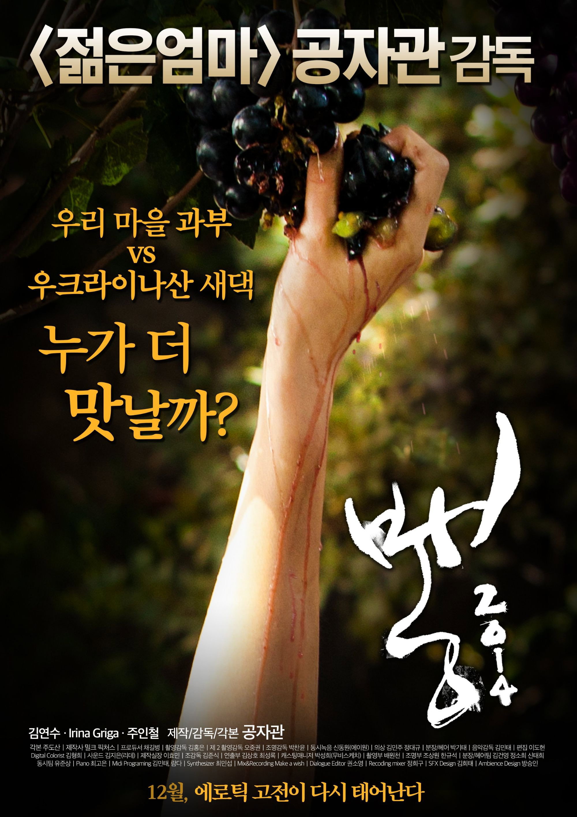 Mulberry (2014) poster