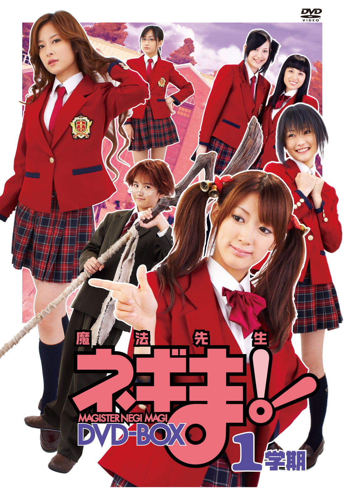Magical Teacher Negima! (2007) poster
