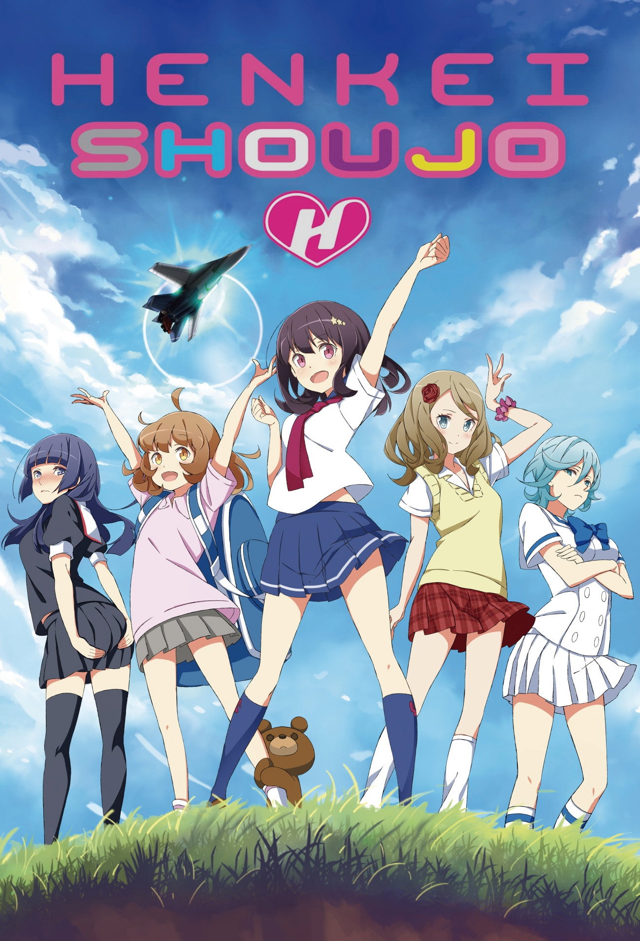 Henkei Shoujo (2017) poster