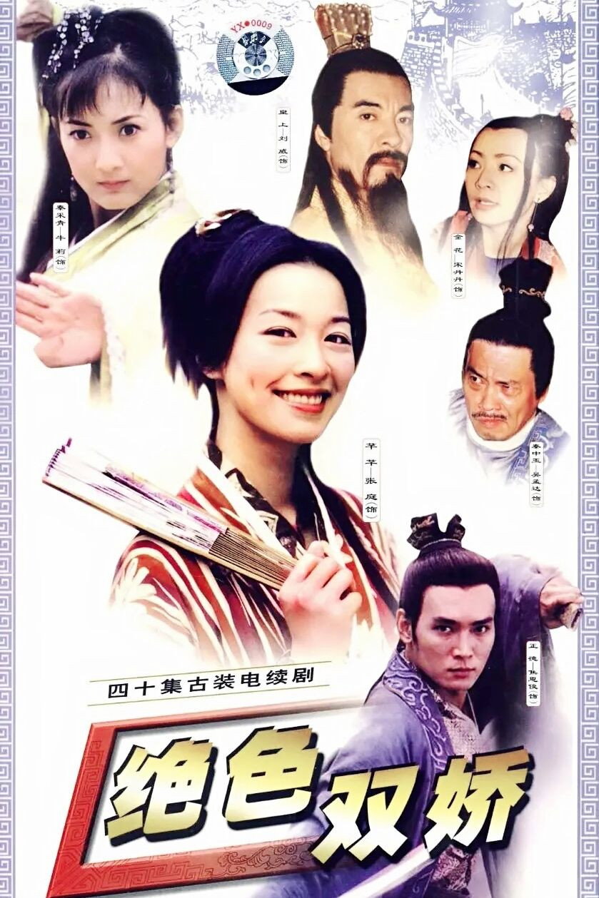 The Switch (2001) poster