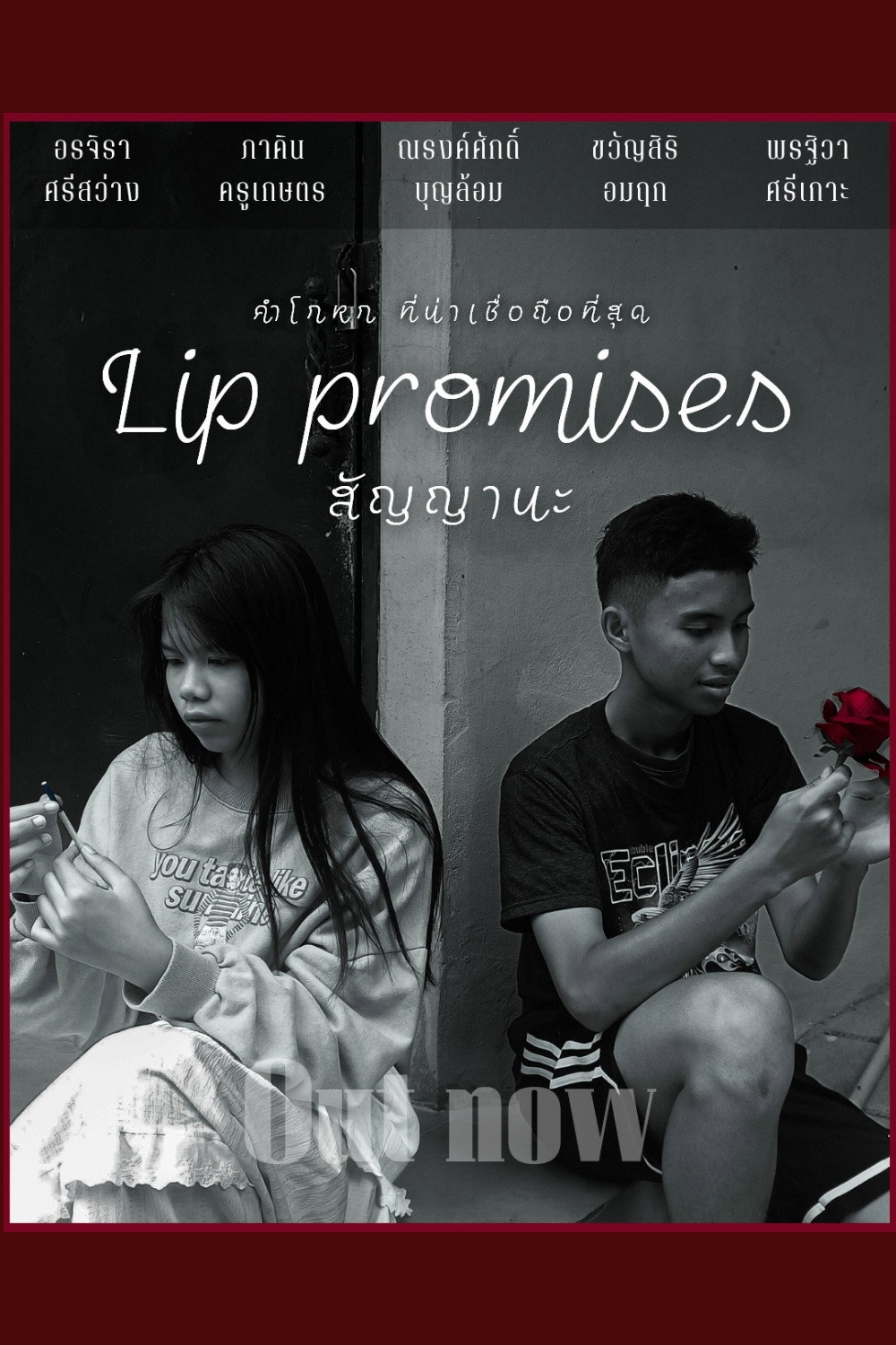 Lip Promises (2025) poster