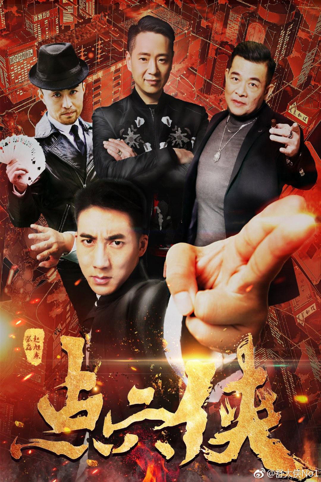 The Point Man (2019) poster