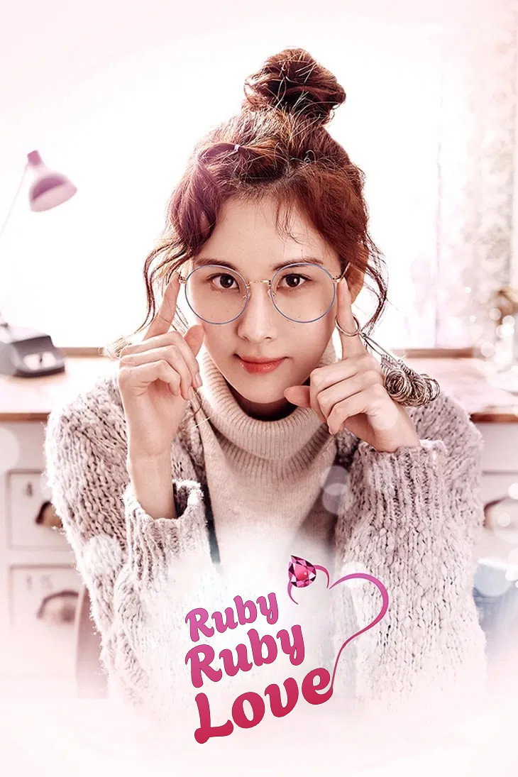 Ruby Ruby Love (2017) poster