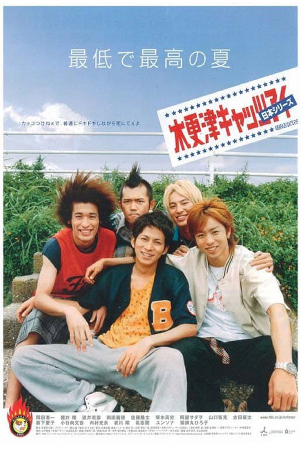 Kisarazu Cat's Eye: Nihon Series (2003) poster
