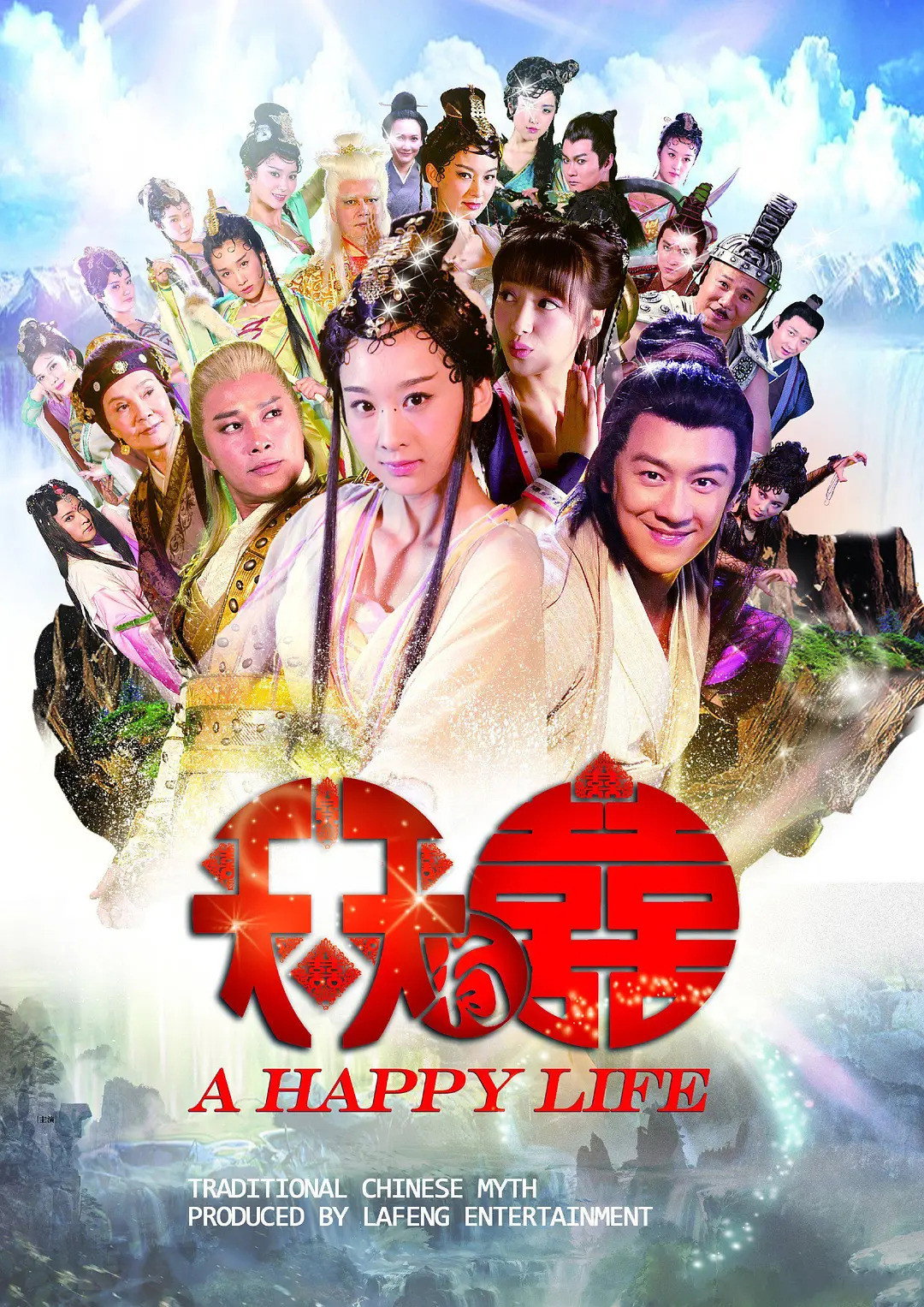 A Happy Life (2013) poster