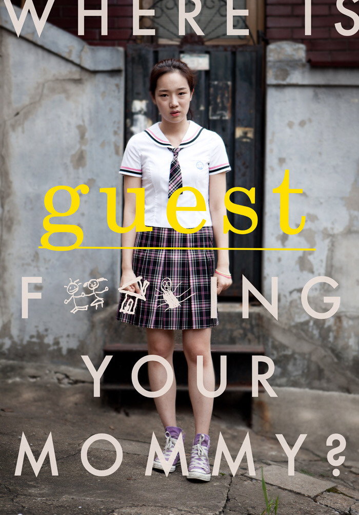 Guest (2011) poster